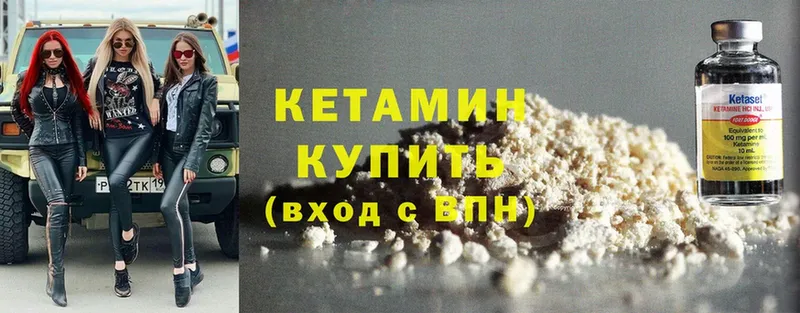 Кетамин ketamine  как найти закладки  Нарьян-Мар 