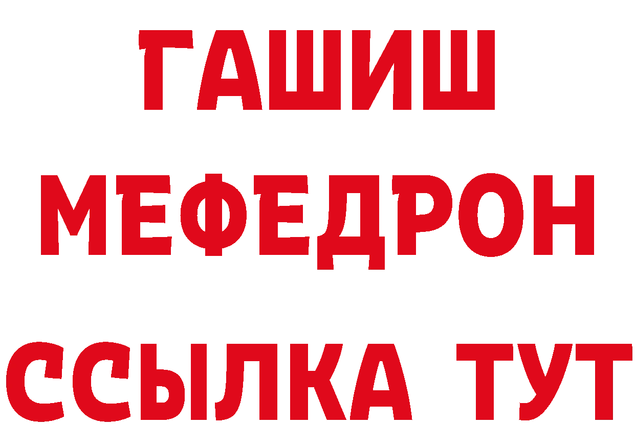 БУТИРАТ BDO сайт даркнет MEGA Нарьян-Мар