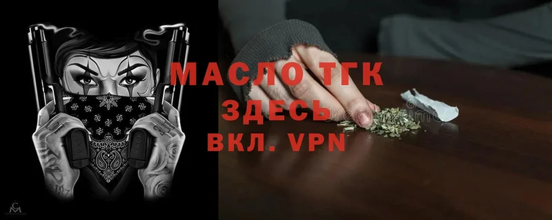 наркошоп  Нарьян-Мар  ТГК жижа 